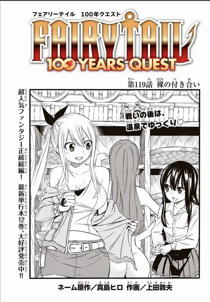 Fairy Tail: 100 Years Quest: Chapter 119 - Page 1