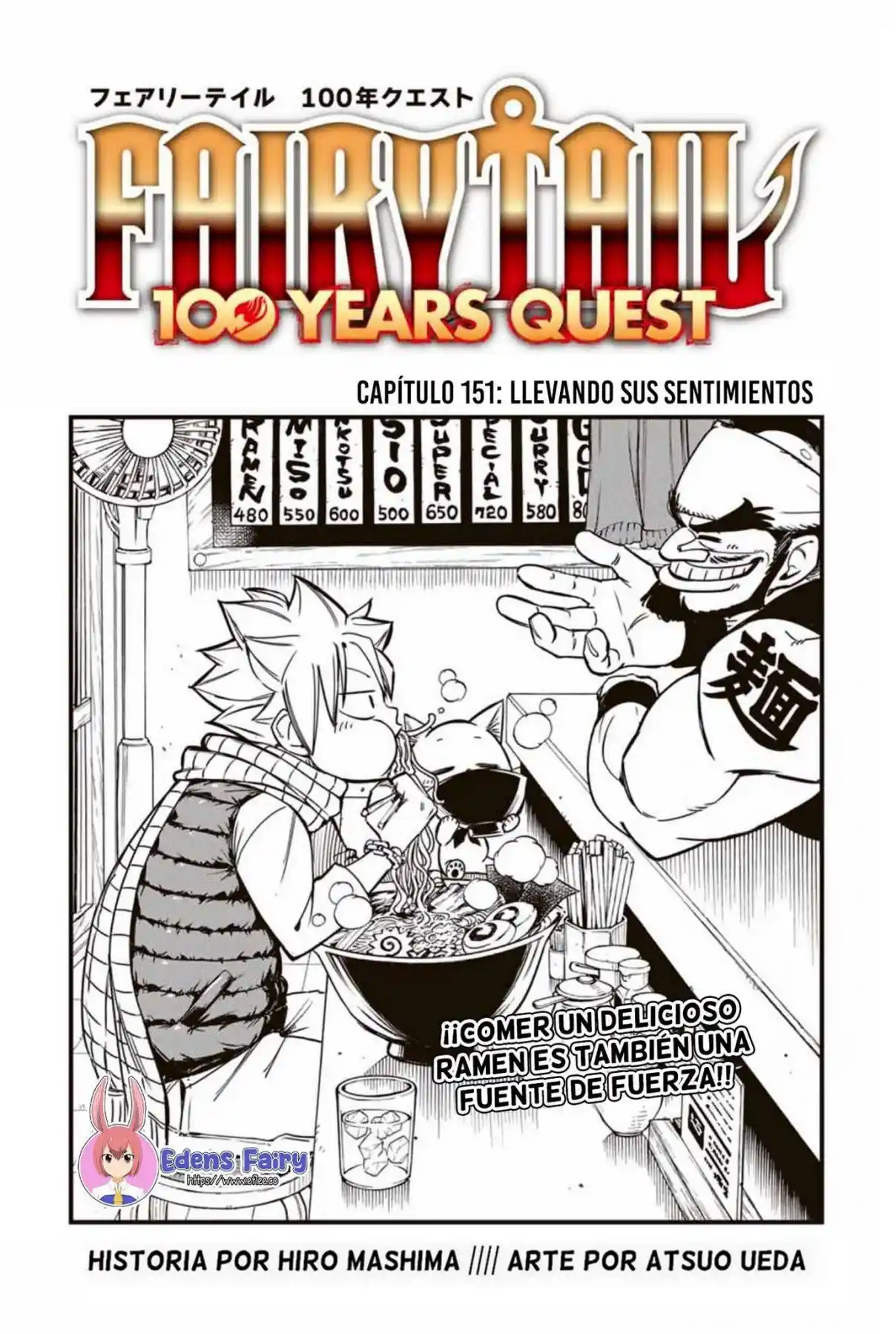 Fairy Tail: 100 Years Quest: Chapter 151 - Page 1