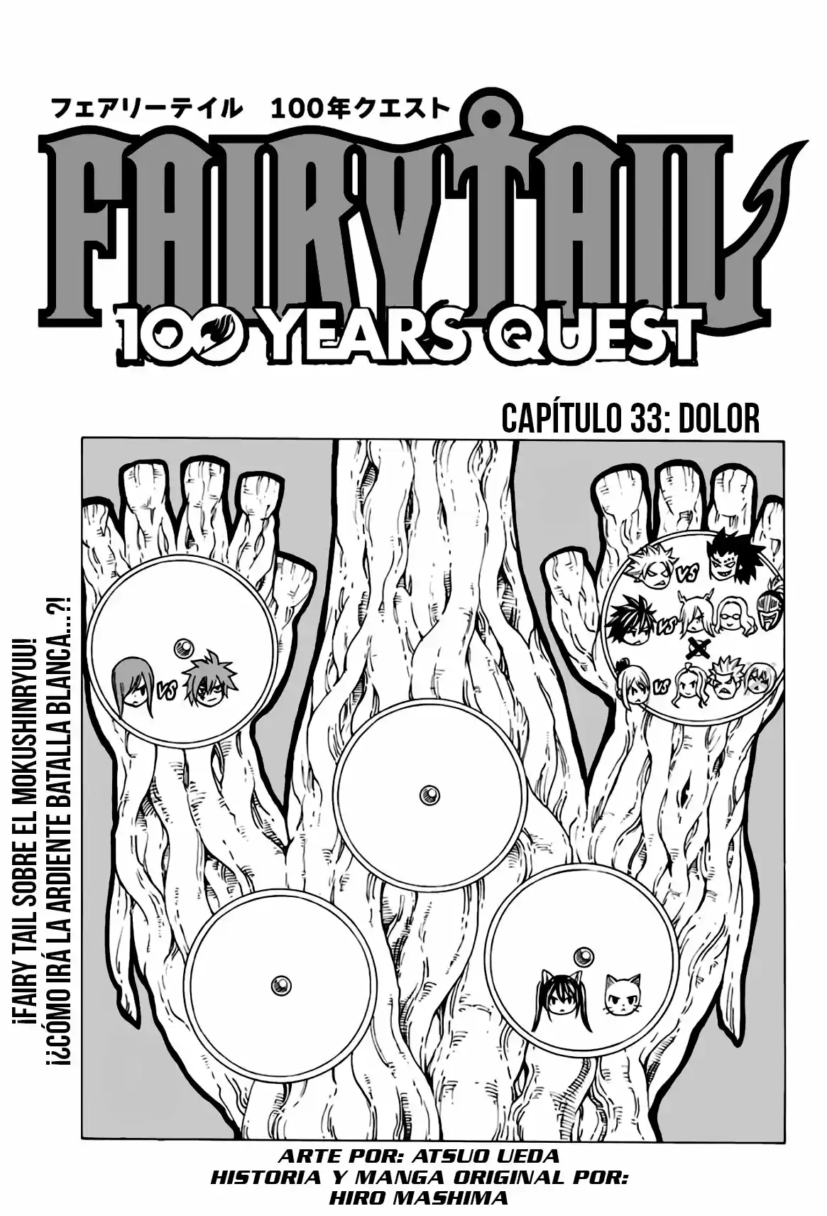 Fairy Tail: 100 Years Quest: Chapter 33 - Page 1