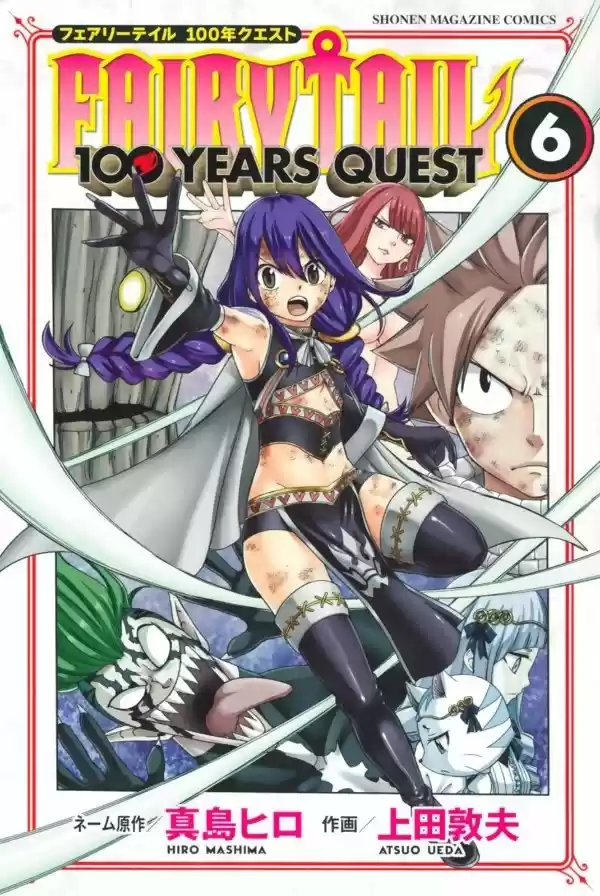 Fairy Tail: 100 Years Quest: Chapter 58 - Page 1