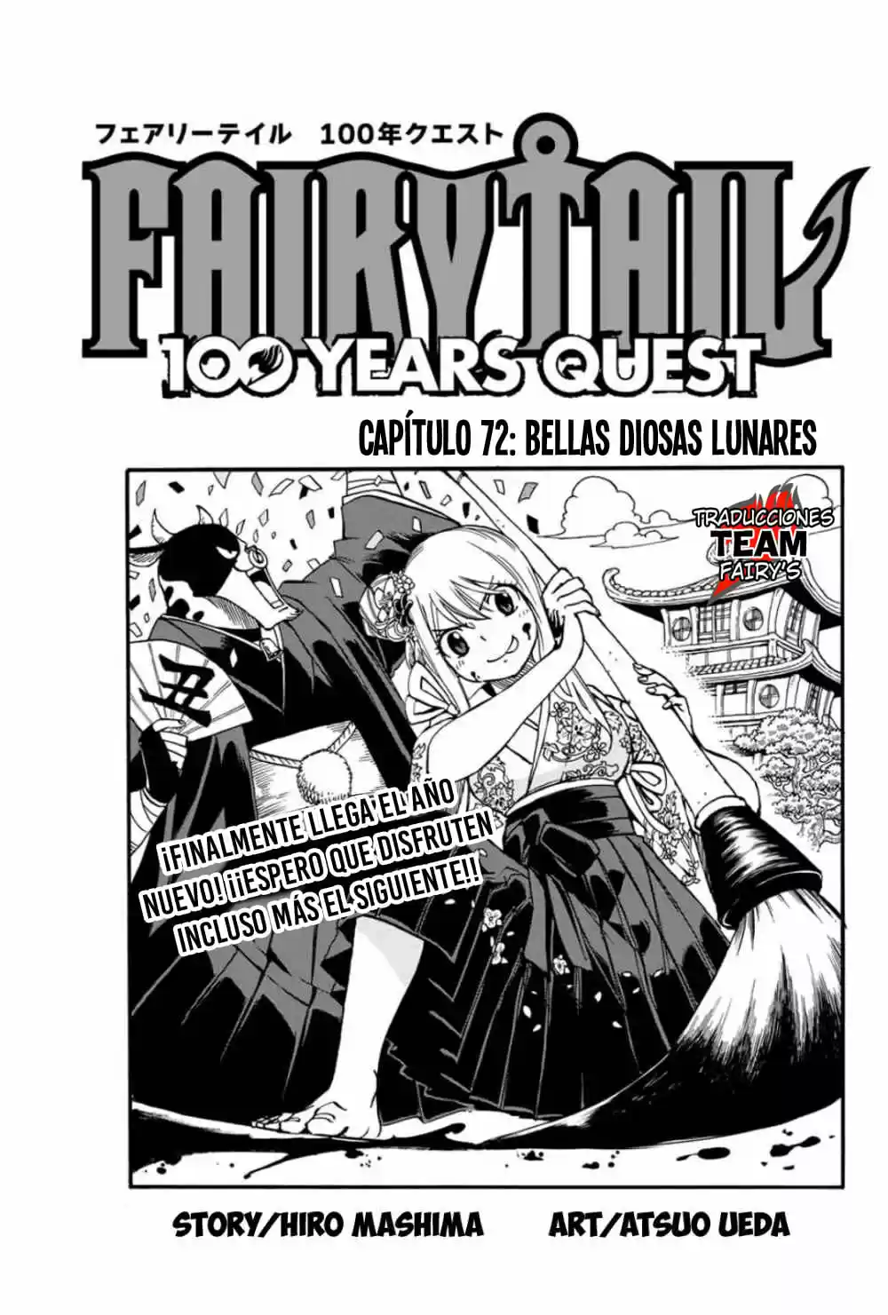 Fairy Tail: 100 Years Quest: Chapter 72 - Page 1