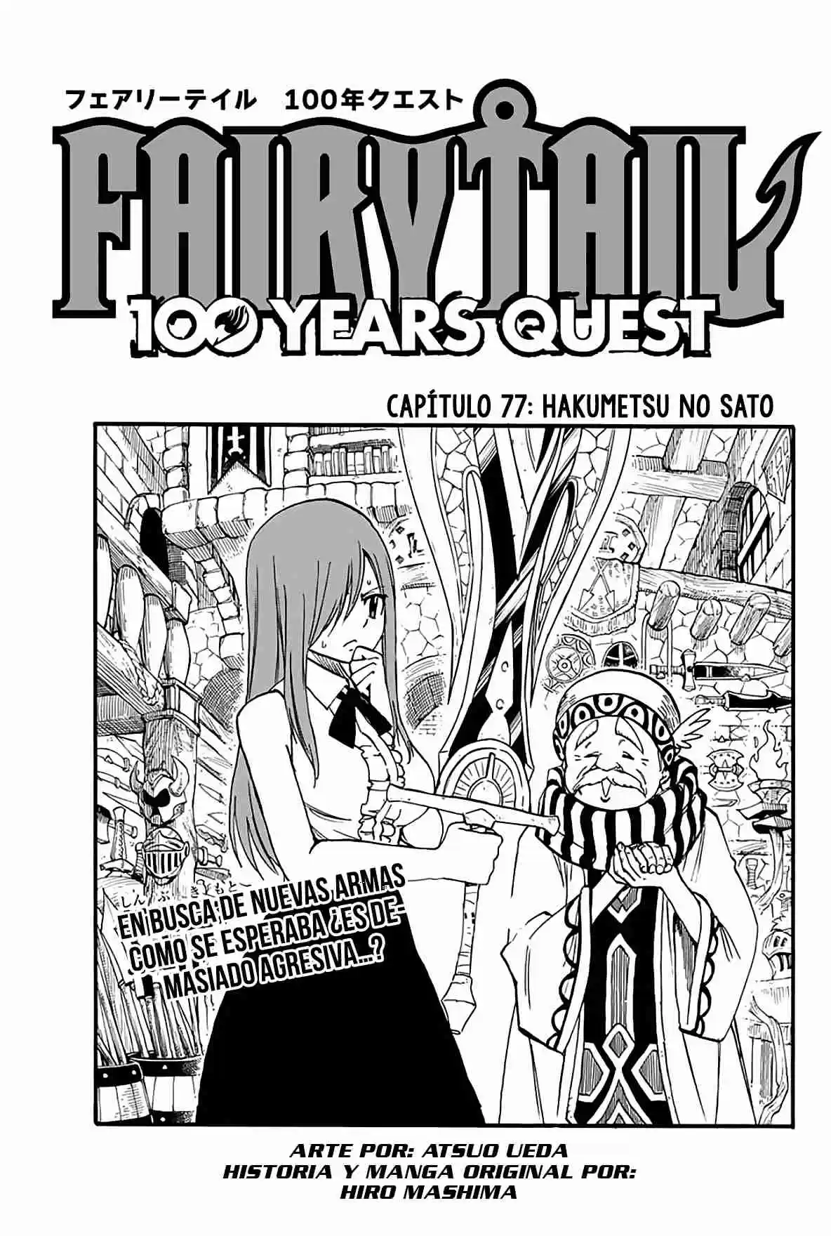 Fairy Tail: 100 Years Quest: Chapter 77 - Page 1