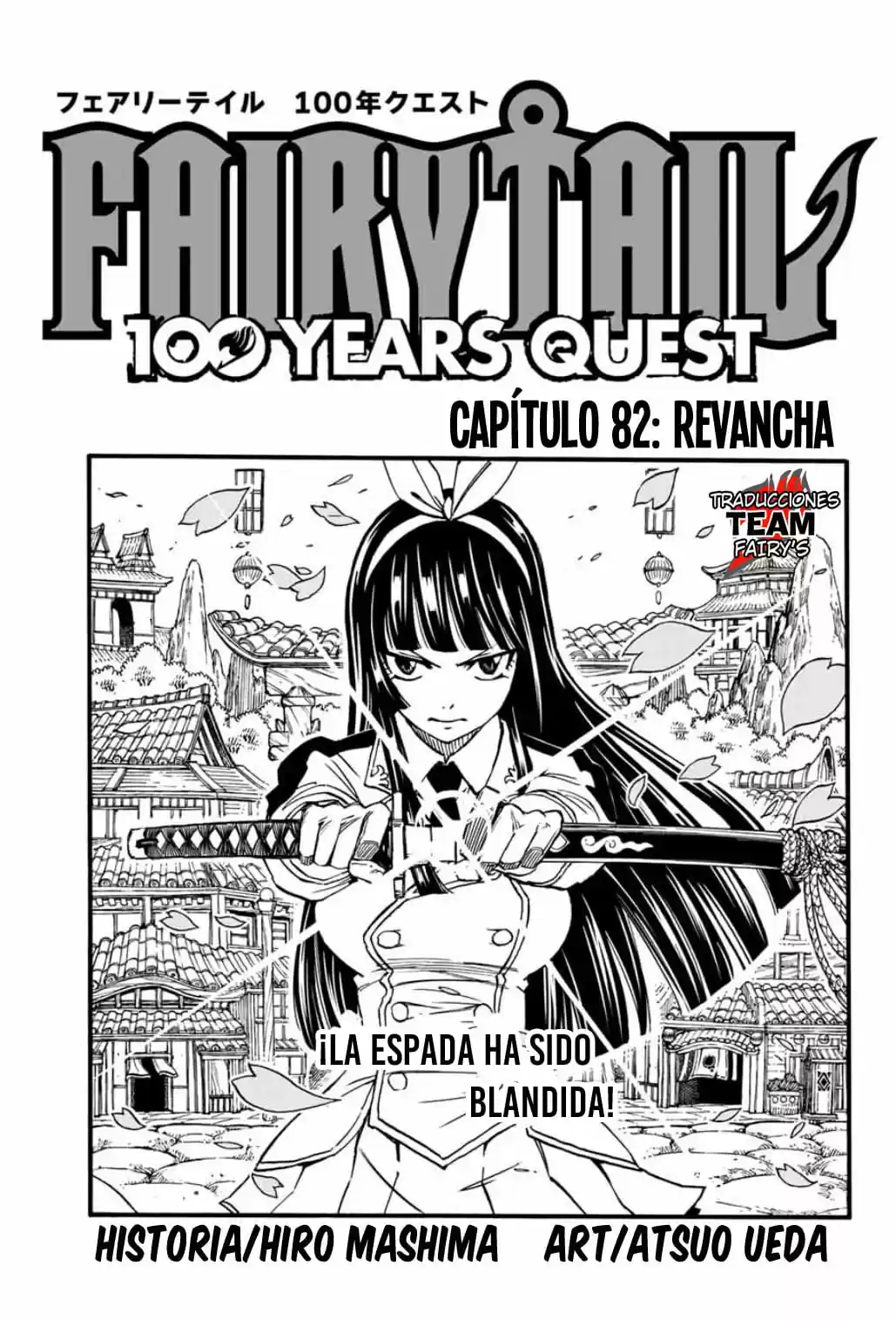 Fairy Tail: 100 Years Quest: Chapter 82 - Page 1