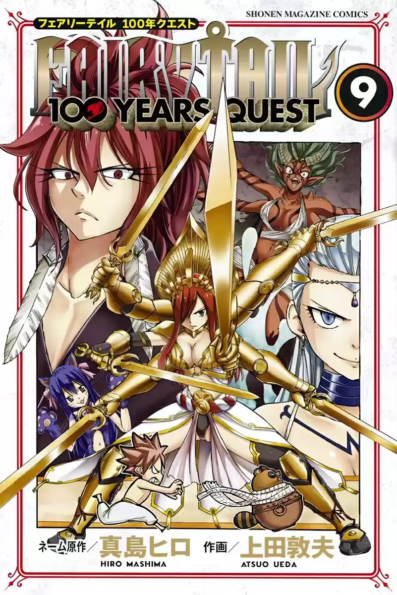 Fairy Tail: 100 Years Quest: Chapter 85 - Page 1