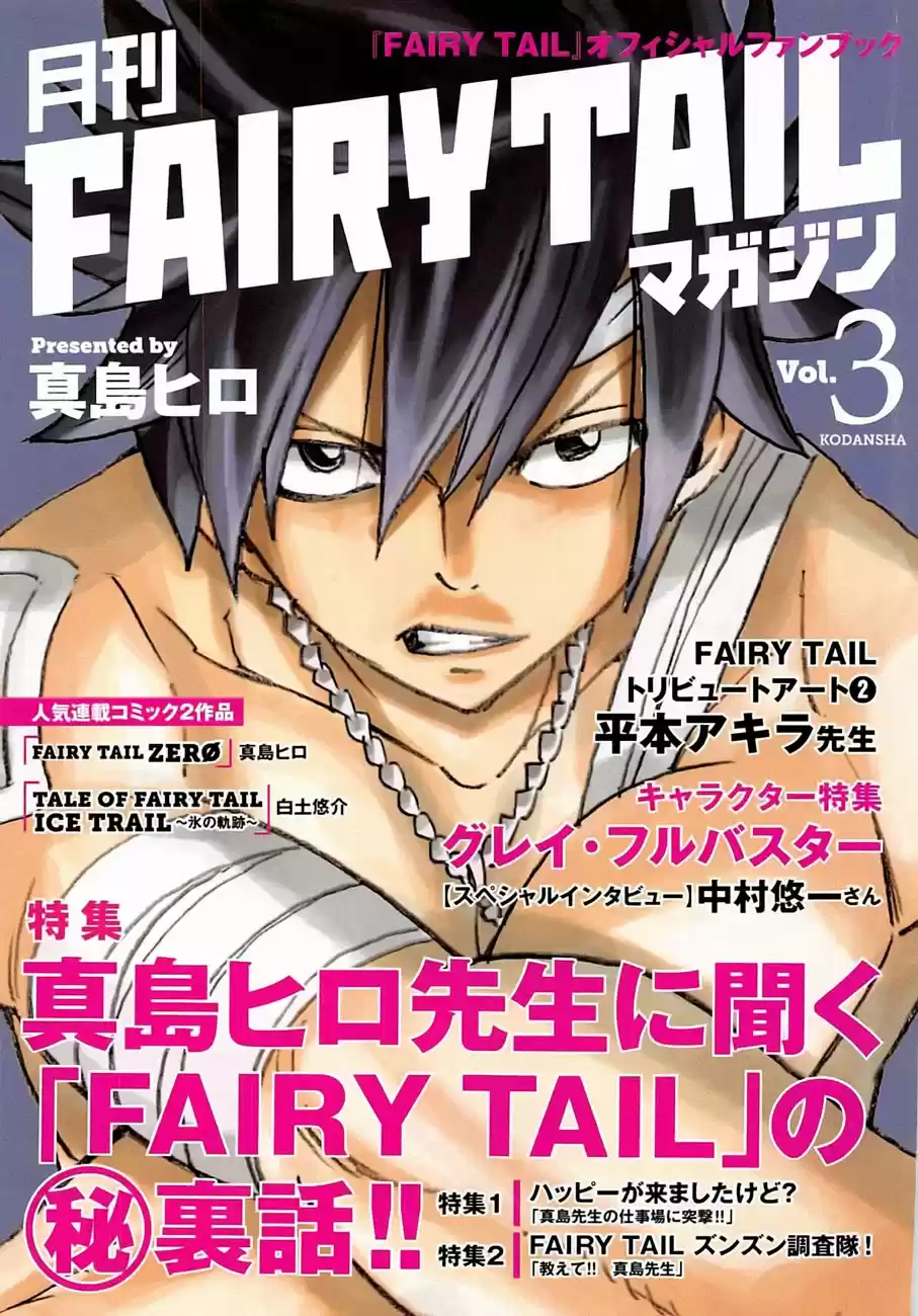 Fairy Tail Zero: Chapter 3 - Page 1