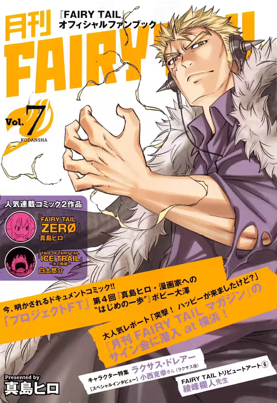 Fairy Tail Zero: Chapter 7 - Page 1