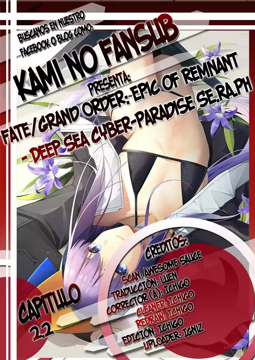 Fate/Grand Order -Epic Of Remnant- Deep Sea Cyber-Paradise SE.RA.PH: Chapter 2 - Page 1