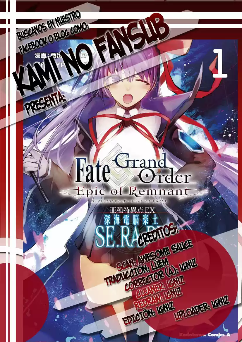 Fate/Grand Order -Epic Of Remnant- Deep Sea Cyber-Paradise SE.RA.PH: Chapter 3 - Page 1