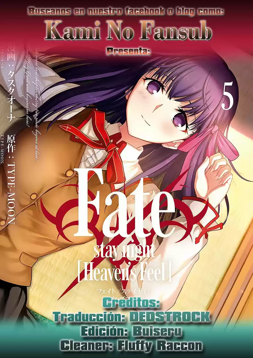 Fate - Stay Night: Heavens Feel: Chapter 14 - Page 1