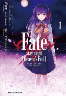 Fate - Stay Night: Heavens Feel