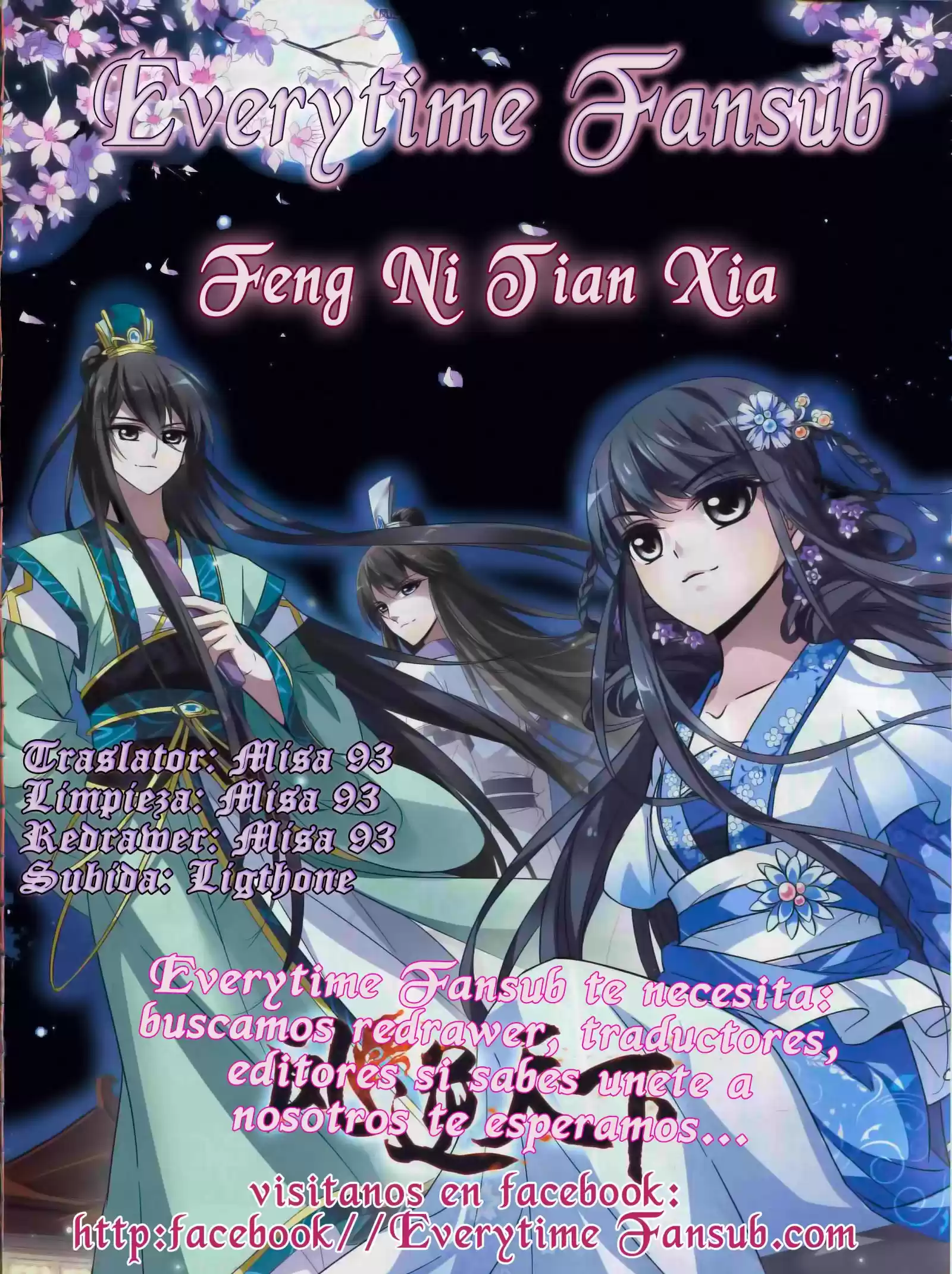Feng Ni Tian Xia: Chapter 2 - Page 1