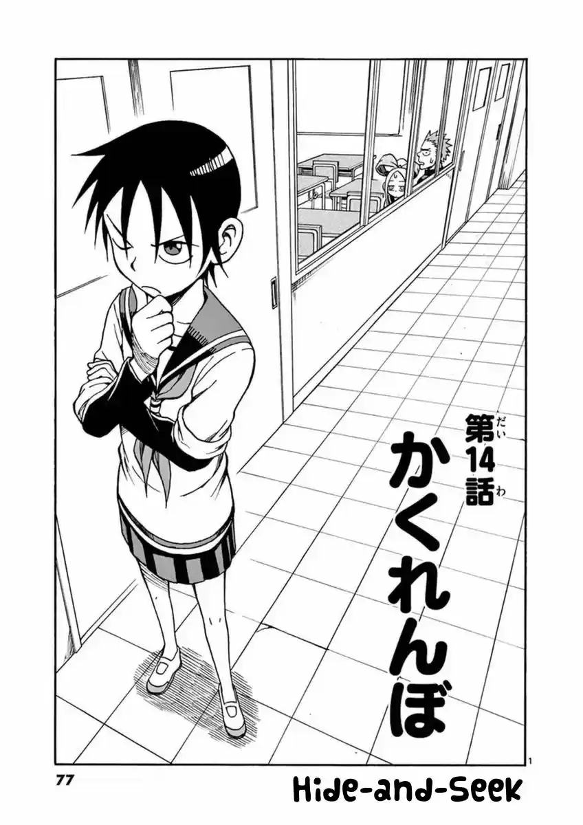 Fudatsuki No Kyoko-chan: Chapter 14 - Page 1