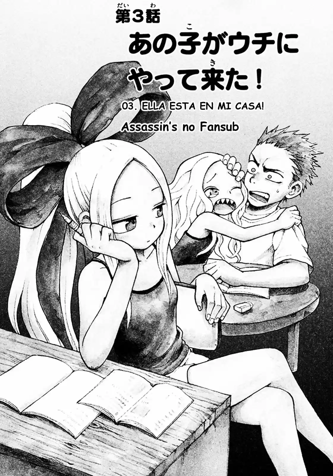 Fudatsuki No Kyoko-chan: Chapter 3 - Page 1