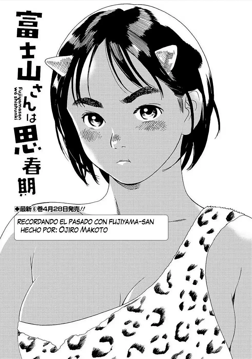 Fujiyama-san Wa Shishunki: Chapter 52 - Page 1