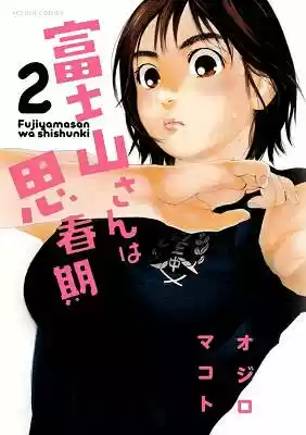 Fujiyama-san Wa Shishunki: Chapter 9 - Page 1