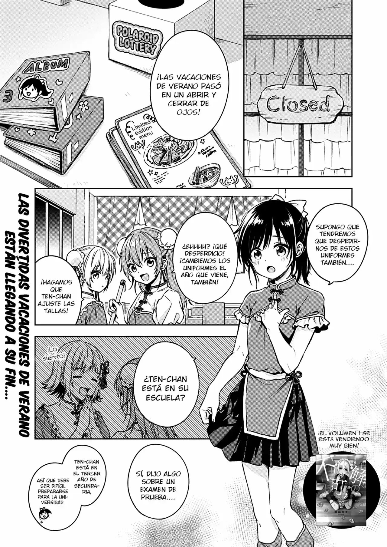 Fukakai Na Boku No Subete O: Chapter 12 - Page 1