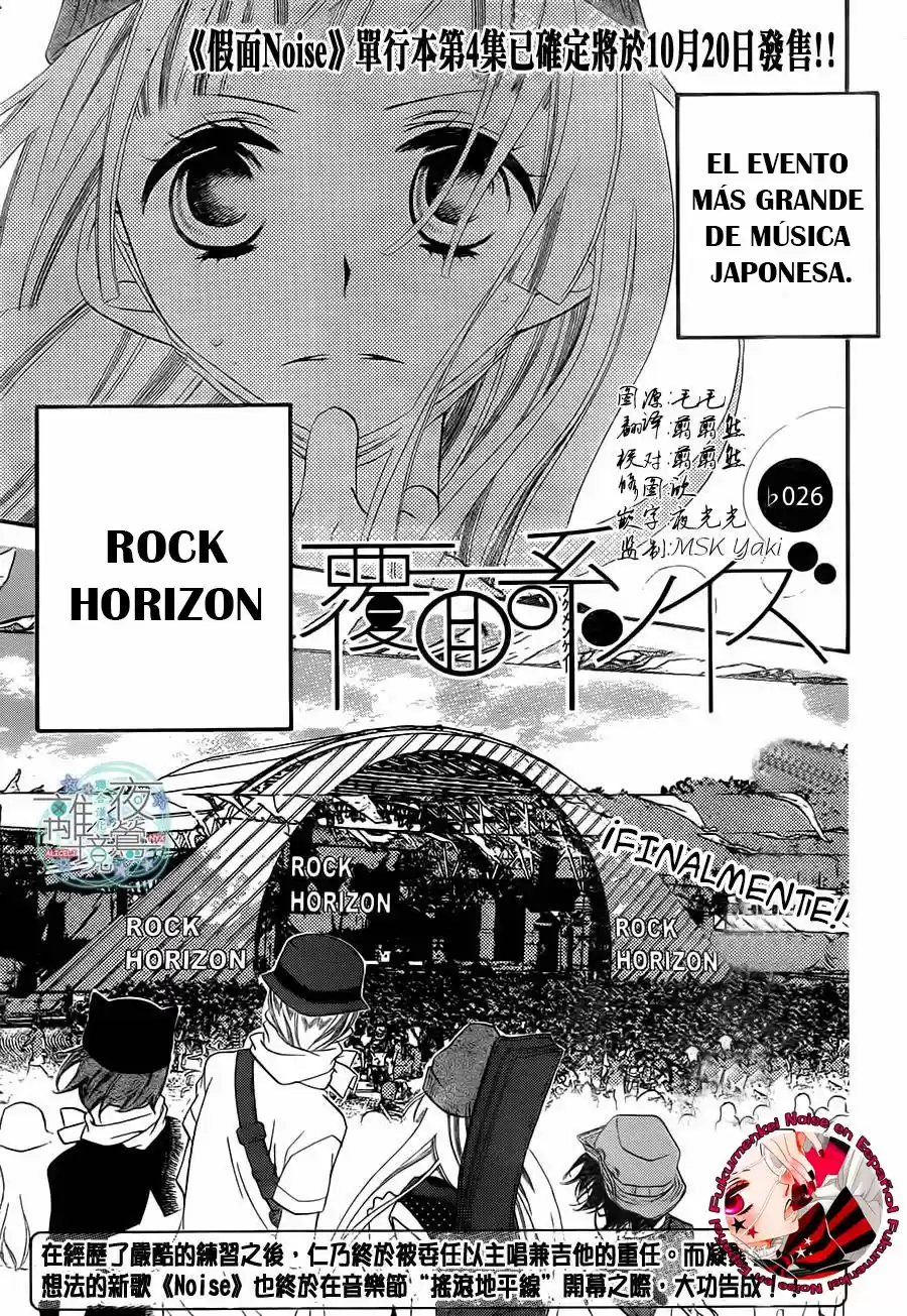 Fukumenkei Noise: Chapter 26 - Page 1