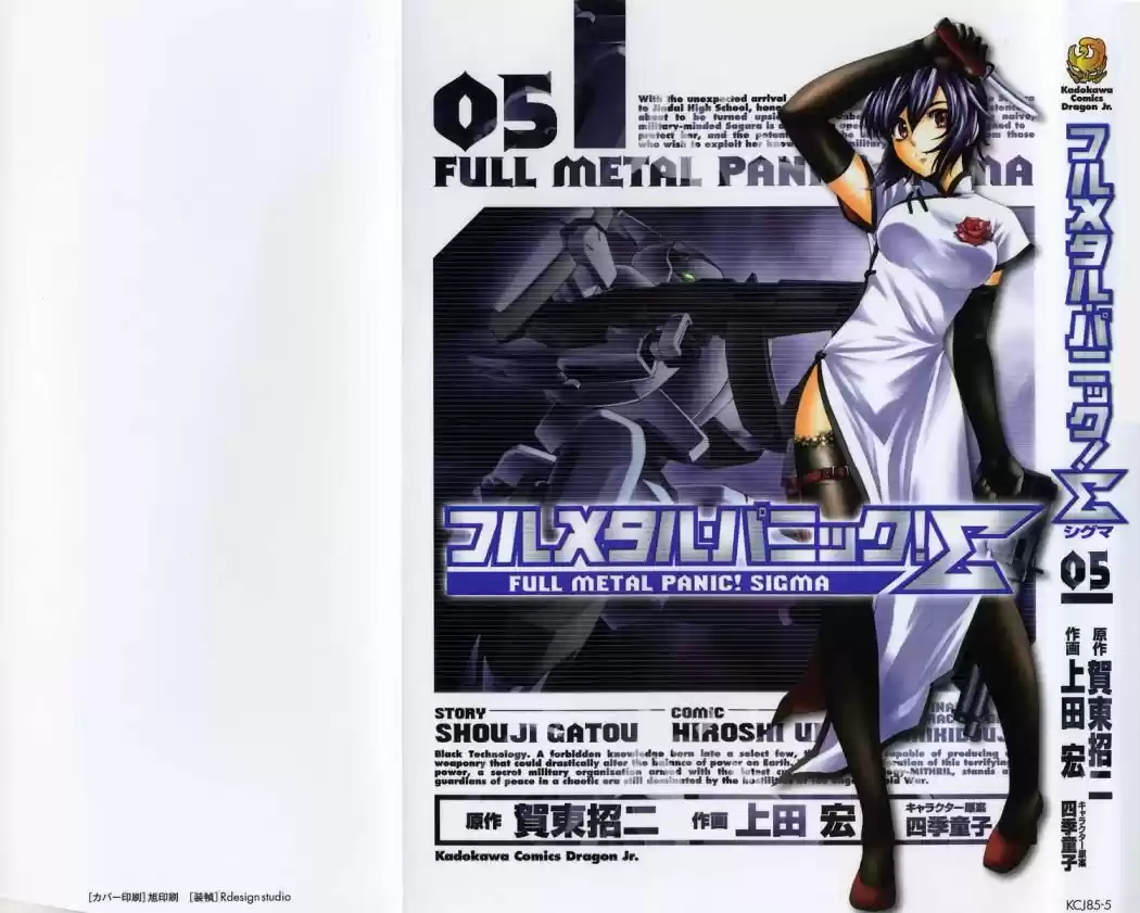 Full Metal Panic! Sigma: Chapter 18 - Page 1