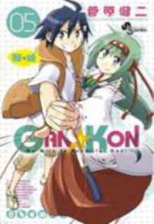 Gan-Kon