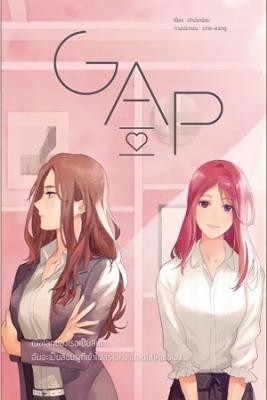 GAP (Novela