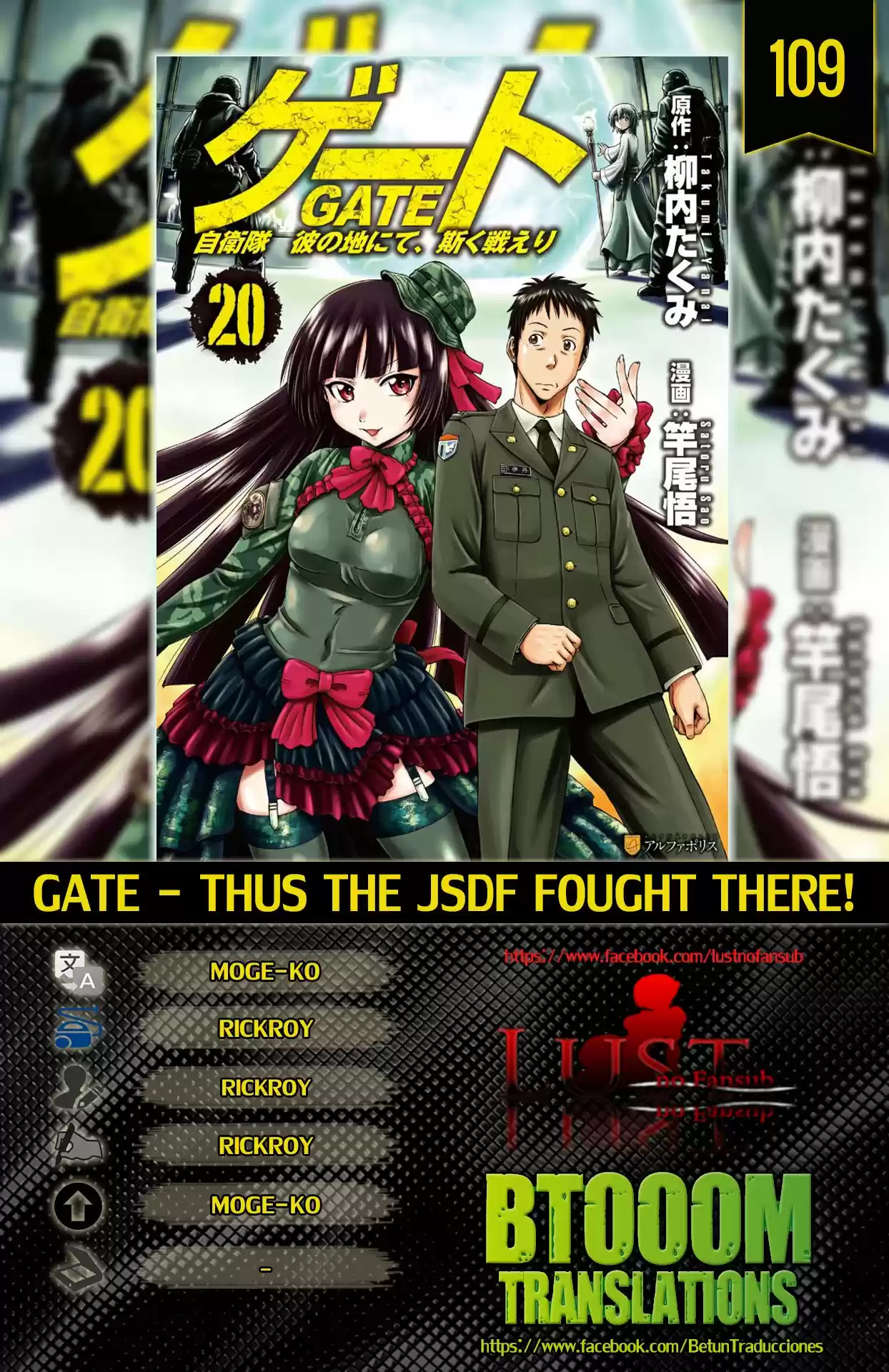 GATE: Jieitai Kano Chi Nite, Kaku Tatakaeri: Chapter 109 - Page 1