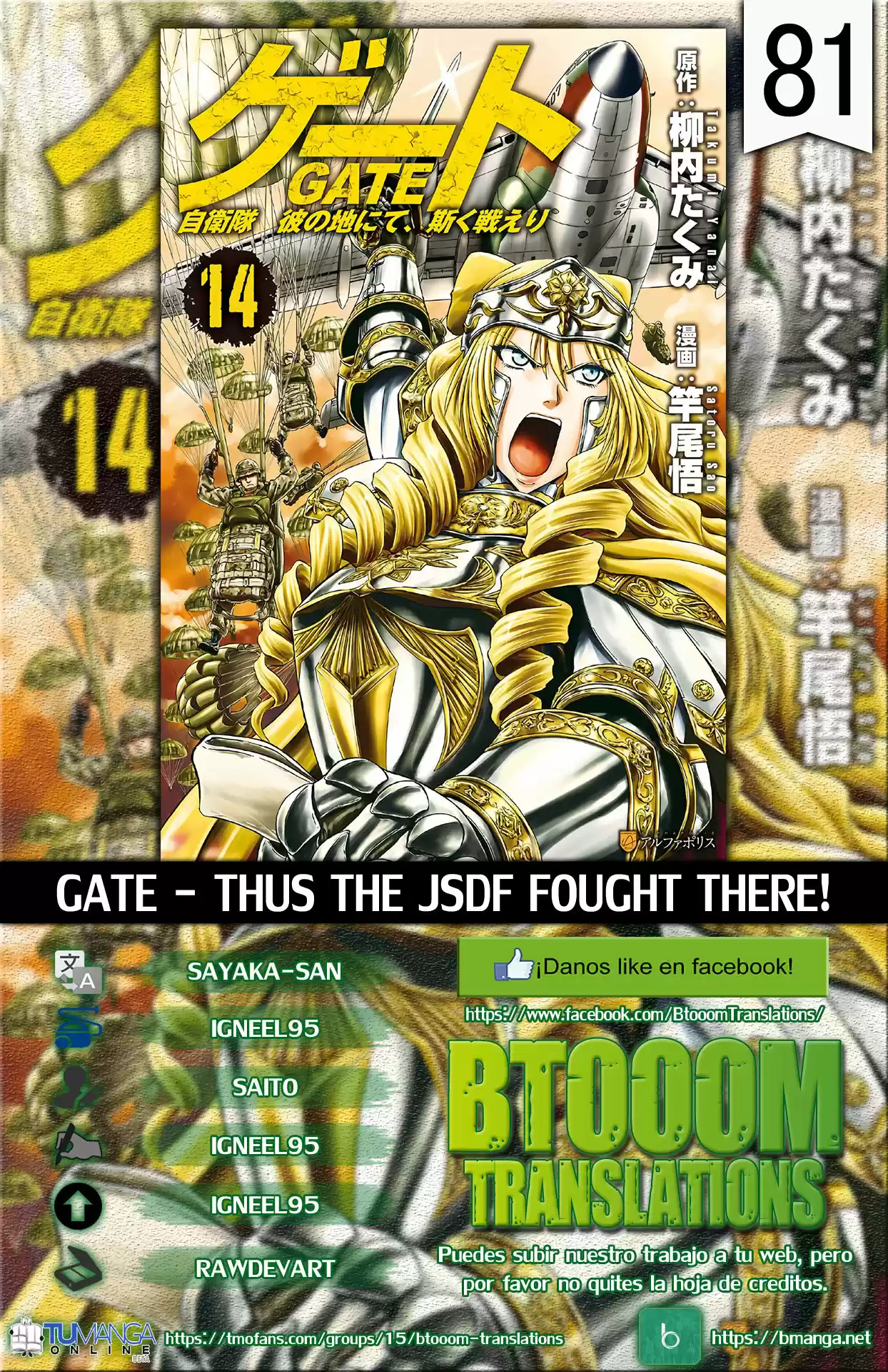 Gate - Thus The JSDF Fought There: Chapter 81 - Page 1