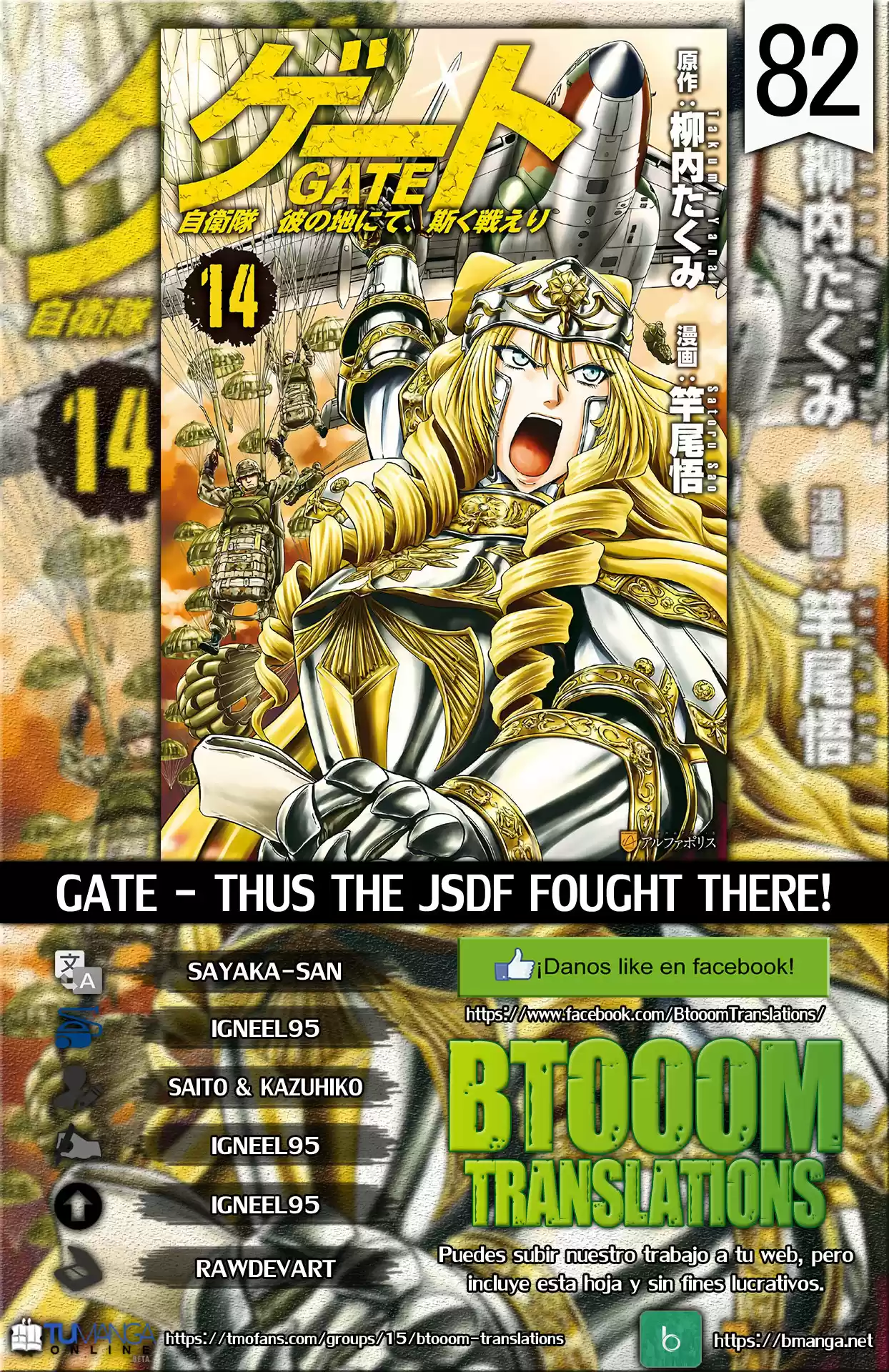 Gate - Thus The JSDF Fought There: Chapter 82 - Page 1