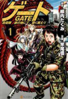 Gate - Thus The JSDF Fought There