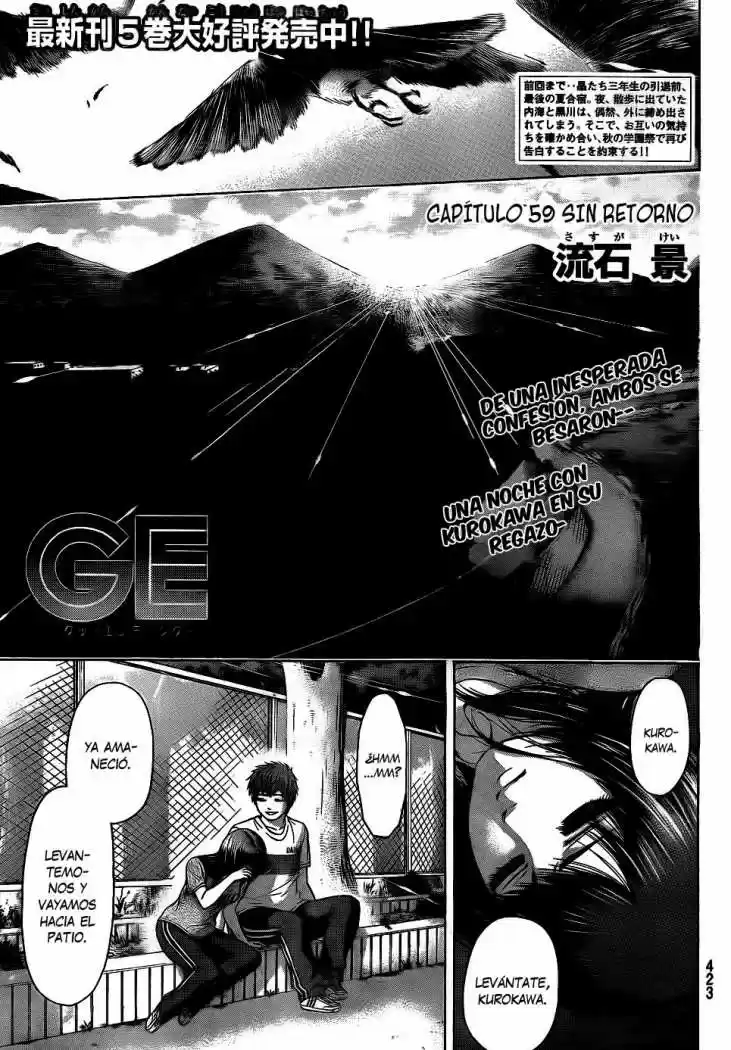 GE - Good Ending: Chapter 59 - Page 1