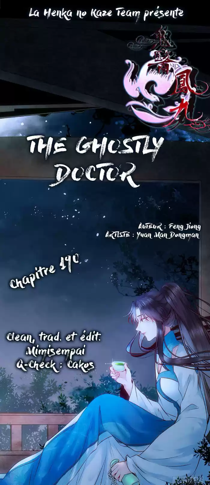 Ghostly Doctor: Chapter 190 - Page 1