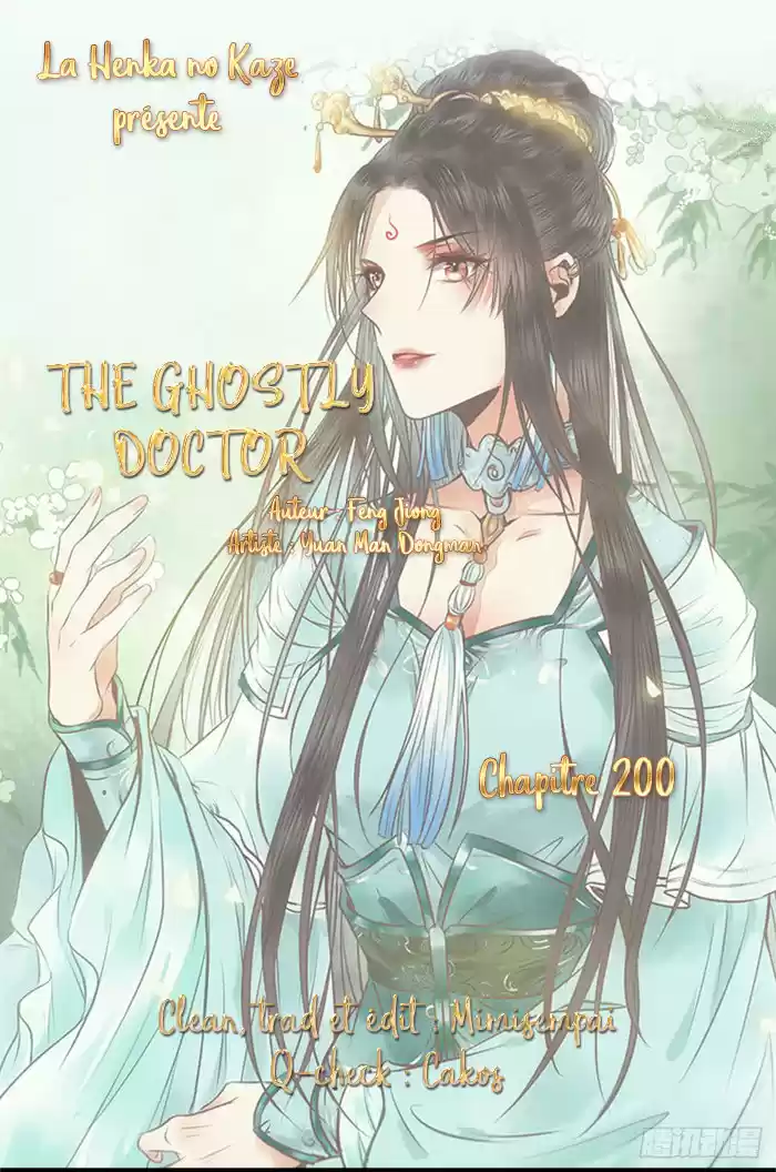 Ghostly Doctor: Chapter 200 - Page 1