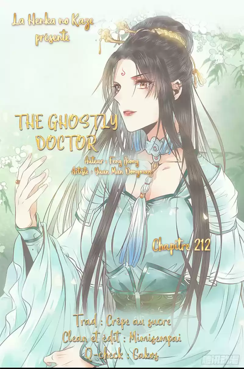 Ghostly Doctor: Chapter 212 - Page 1