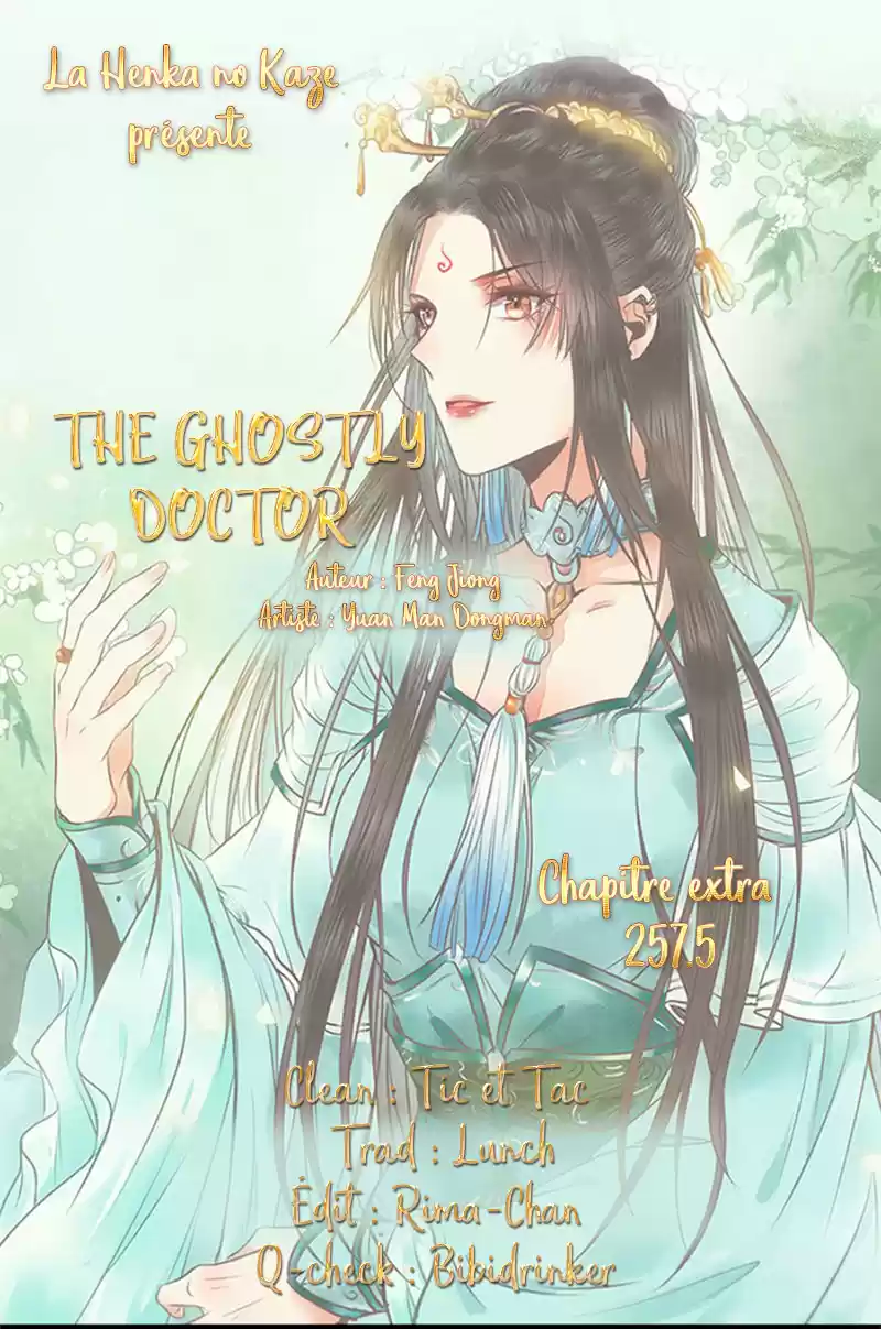 Ghostly Doctor: Chapter 257.5 - Page 1