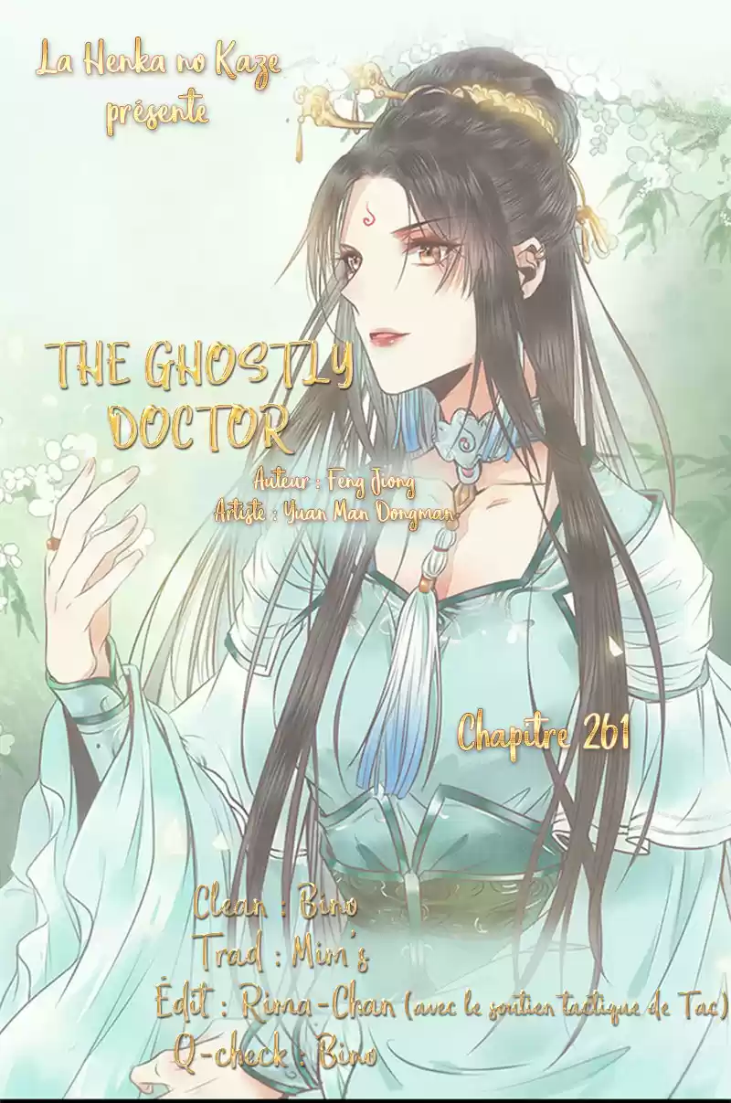 Ghostly Doctor: Chapter 261 - Page 1