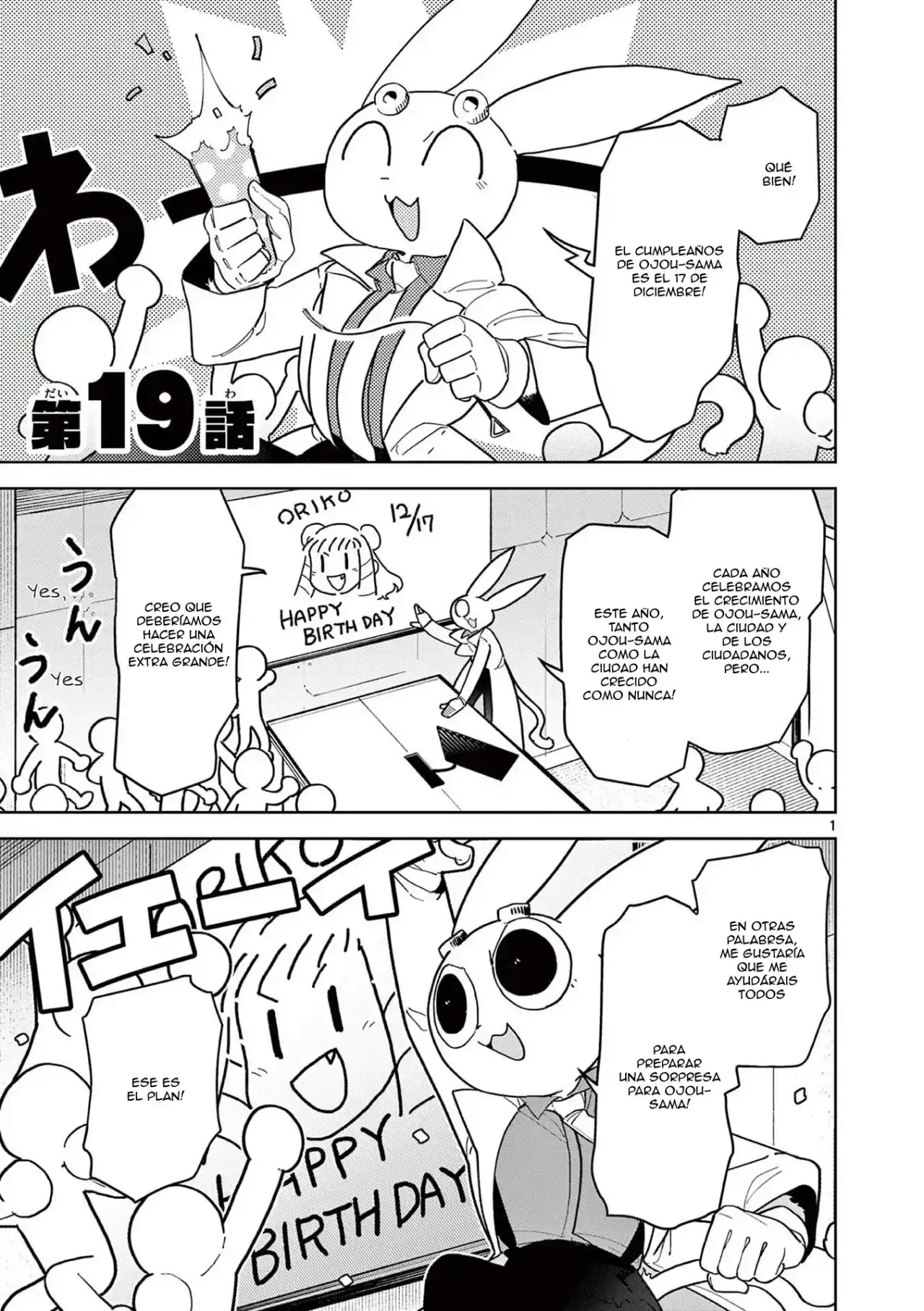 Giant Ojou-sama: Chapter 19 - Page 1