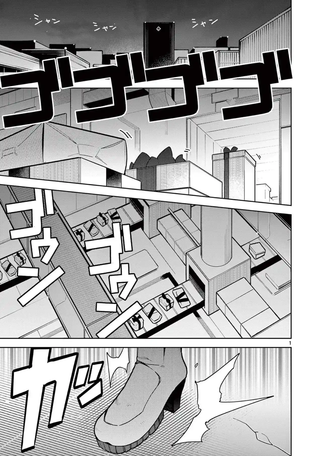 Giant Ojou-sama: Chapter 20 - Page 1