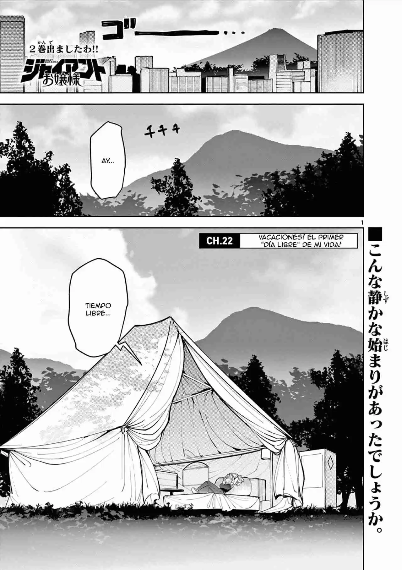 Giant Ojou-sama: Chapter 24 - Page 1