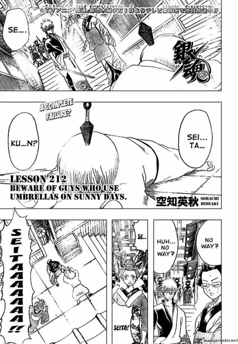 Gintama: Chapter 212 - Page 1