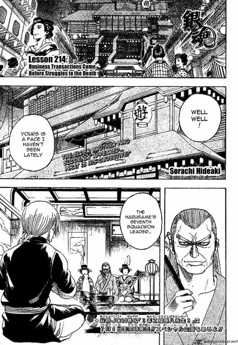 Gintama: Chapter 214 - Page 1