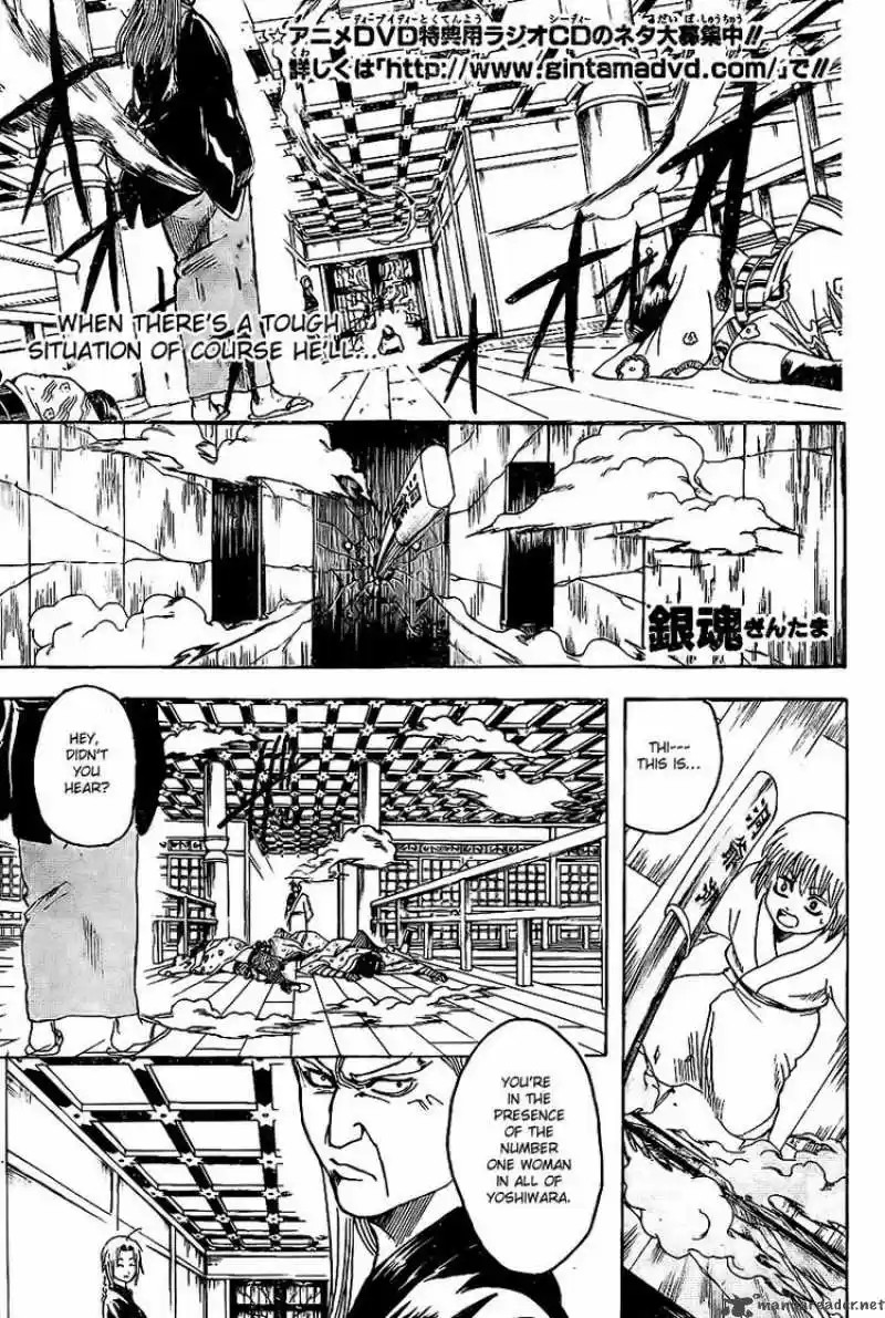 Gintama: Chapter 221 - Page 1