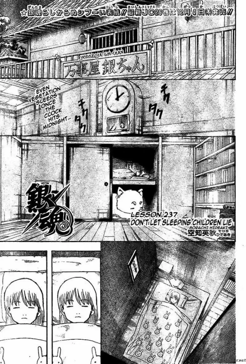 Gintama: Chapter 237 - Page 1