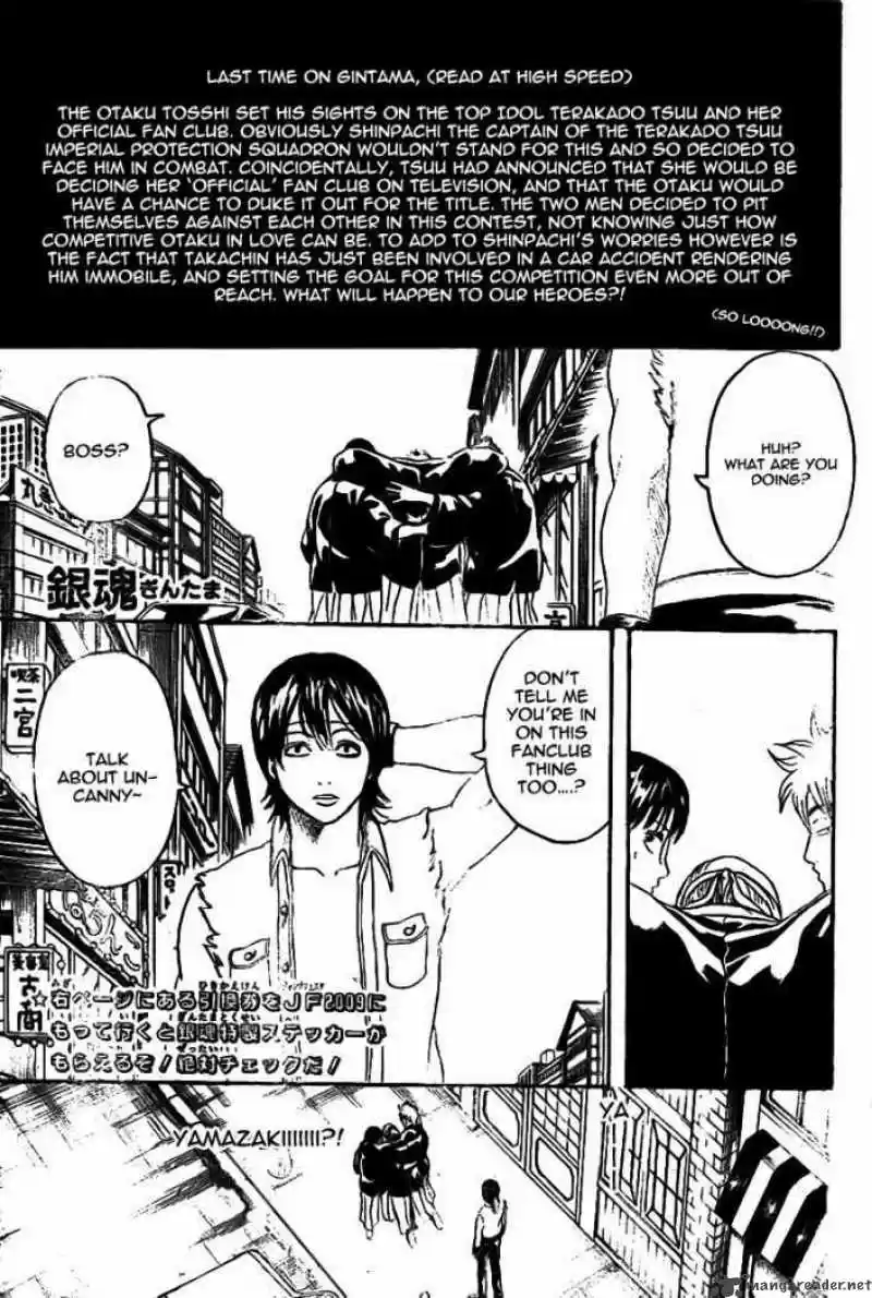 Gintama: Chapter 241 - Page 1