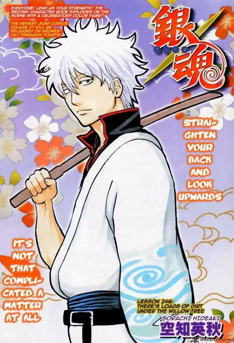 Gintama: Chapter 246 - Page 1