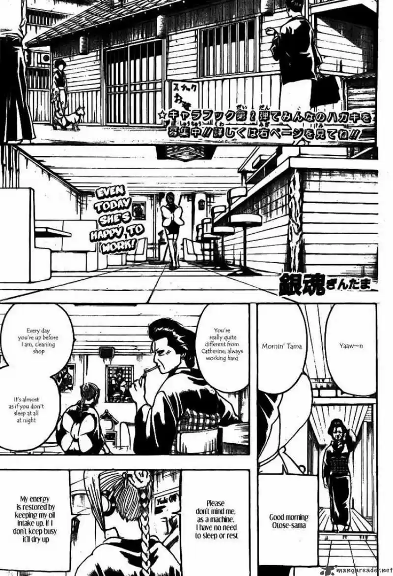 Gintama: Chapter 247 - Page 1