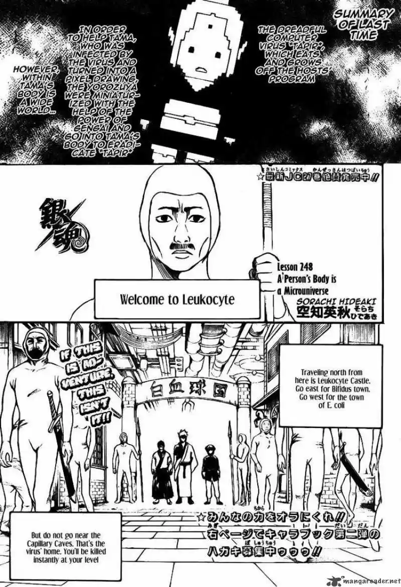 Gintama: Chapter 248 - Page 1