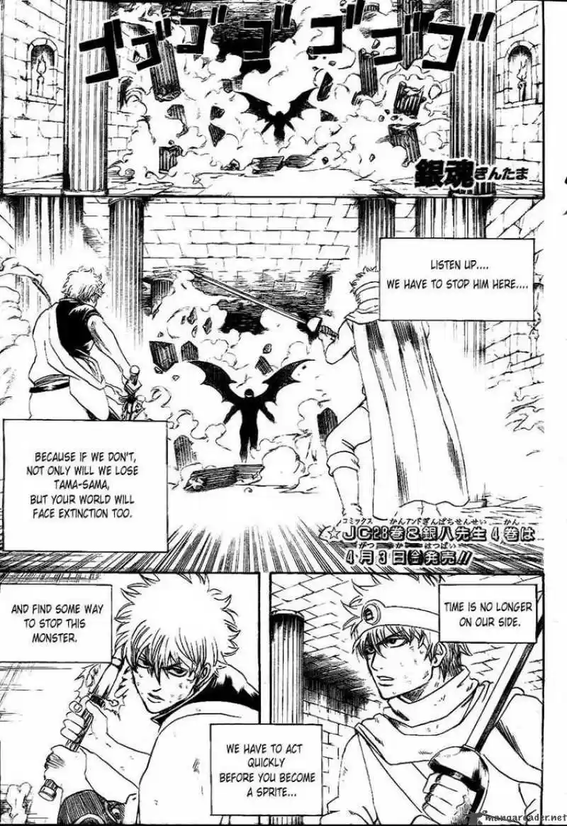 Gintama: Chapter 251 - Page 1
