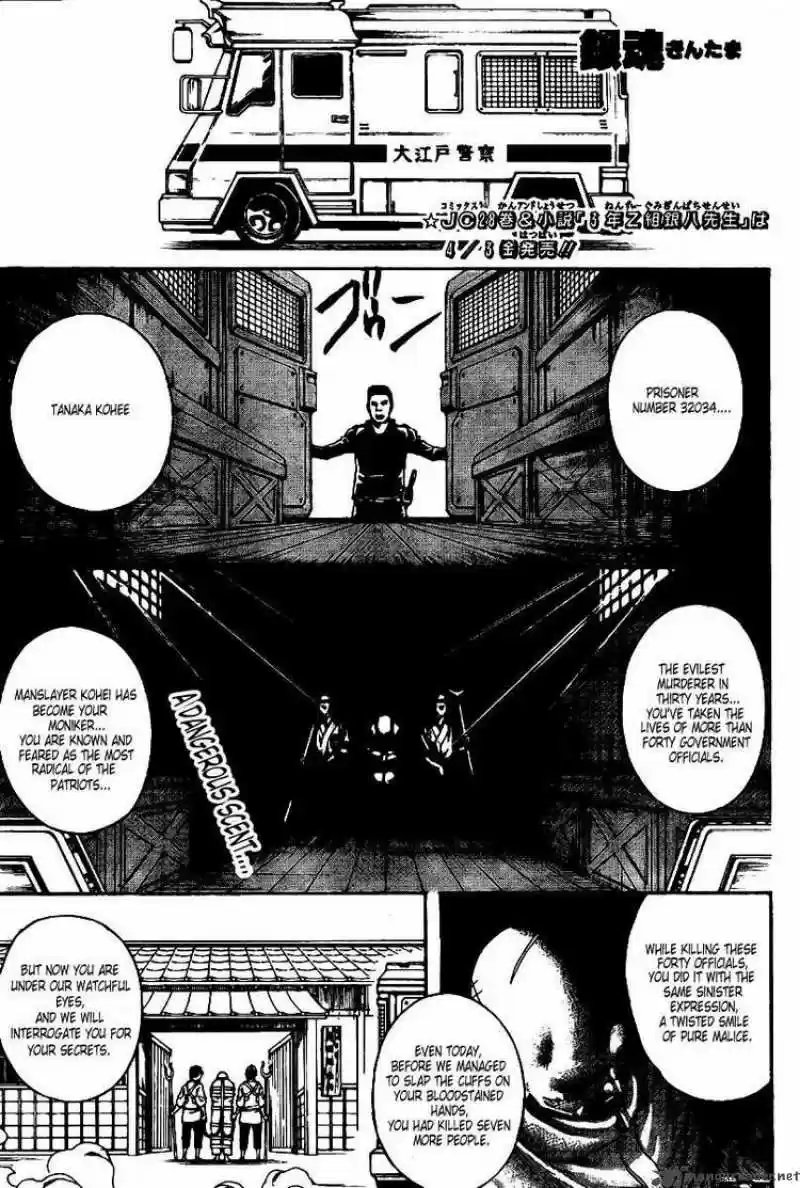 Gintama: Chapter 252 - Page 1