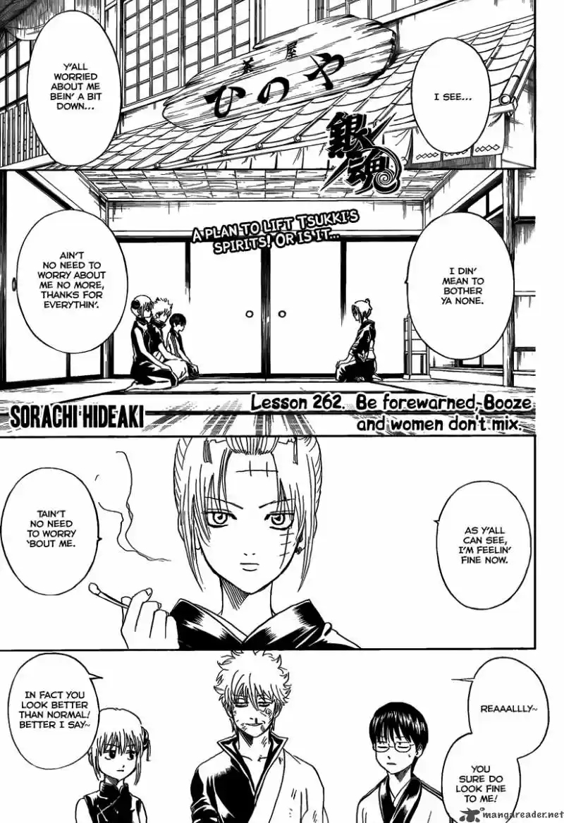 Gintama: Chapter 262 - Page 1