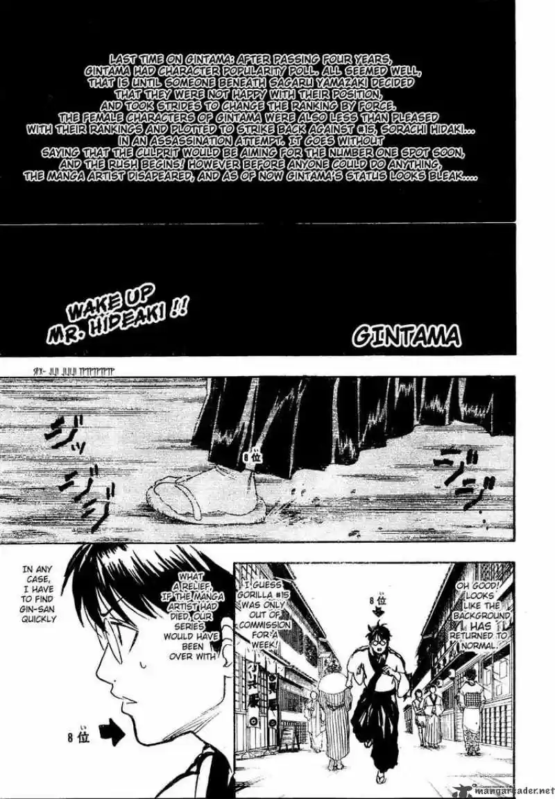 Gintama: Chapter 266 - Page 1