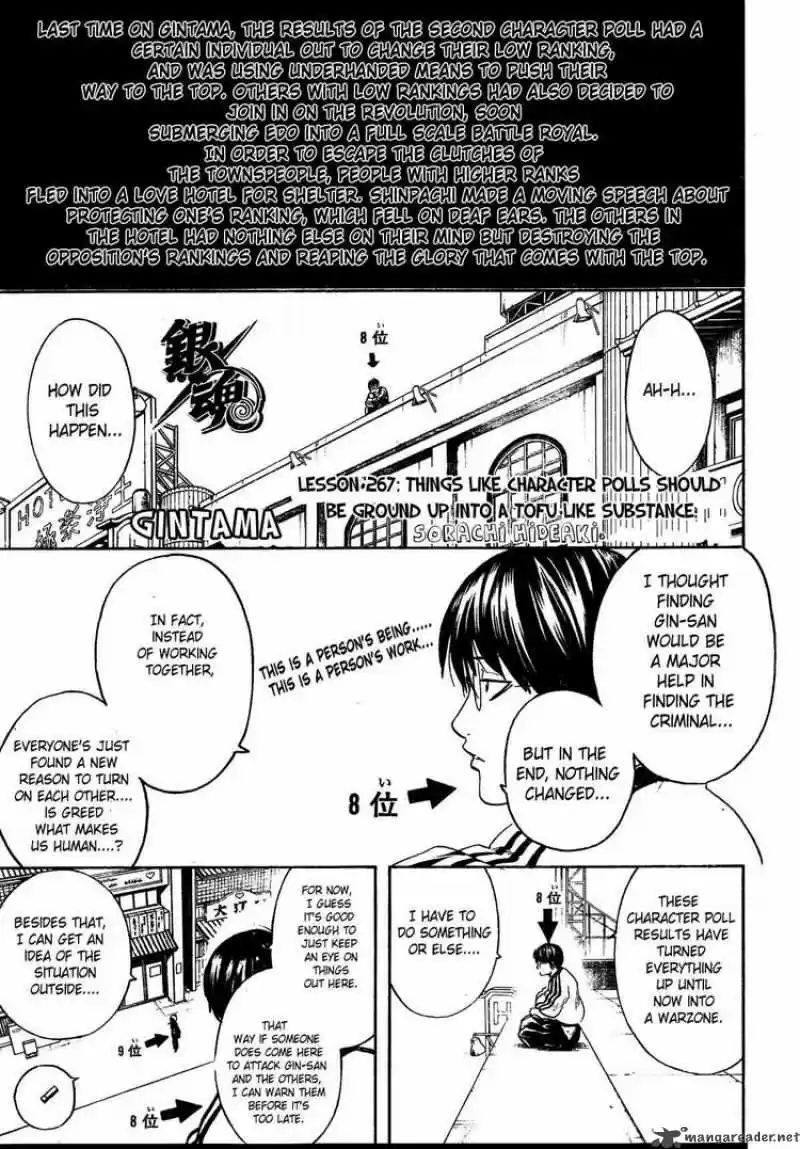 Gintama: Chapter 267 - Page 1